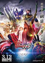 Watch Kamen Rider OOO 10th: The Core Medals of Resurrection Solarmovie