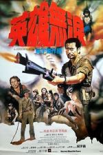 Watch Heroes Shed No Tears Solarmovie