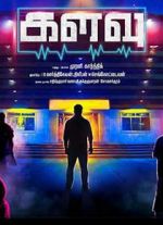 Watch Kalavu Solarmovie