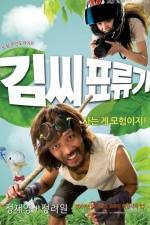 Watch Castaway on the Moon (Kim ssi pyo ryu gi) Solarmovie