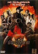 Watch 7 pra-jan-barn Solarmovie