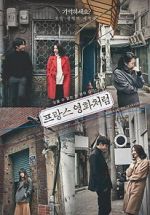 Watch Like a French Film Solarmovie