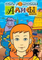 Watch Alice\'s Birthday Solarmovie