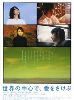 Watch Crying Out Love in the Center of the World Solarmovie