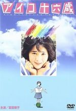 Watch Aiko jroku-sai Solarmovie
