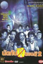 Watch Appointment with a Ghost at 2 AM Solarmovie