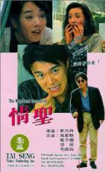 Watch Qing sheng Solarmovie