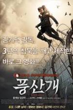 Watch Poongsan Solarmovie