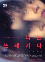 Watch I Am Trash Solarmovie