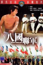 Watch Pa kuo lien chun Solarmovie