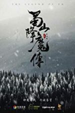 Watch The Legend of Zu Solarmovie