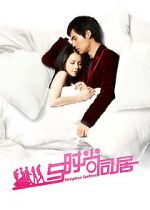 Watch Yu shi shang tong ju Solarmovie