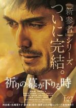 Watch The Crimes That Bind Solarmovie