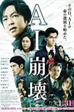 Watch AI Amok Solarmovie