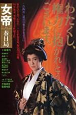 Watch Lady Kasuga Solarmovie
