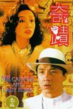 Watch Ji ji Solarmovie
