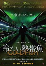 Watch Cold Fish Solarmovie