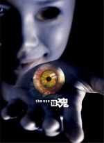 Watch The Eye 3 Solarmovie