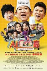 Watch I Want to Be Boss Solarmovie