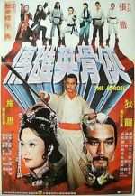 Watch The Heroes Solarmovie