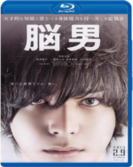 Watch N Otoko Solarmovie