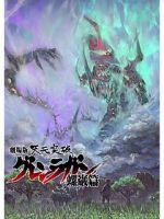Watch Gurren Lagann the Movie: The Lights in the Sky are Stars Solarmovie