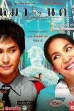 Watch Mah nakorn Solarmovie