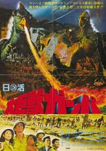 Watch Gappa the Triphibian Monsters Solarmovie