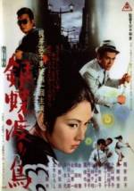Watch Ginch wataridori Solarmovie