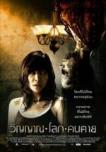 Watch The Spiritual World Solarmovie