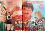 Watch Nilave Vaa Solarmovie