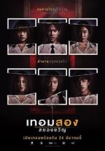 Watch Haunted Universities 2nd Semester Solarmovie