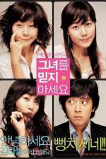 Watch Geunyeoreul midji maseyo Solarmovie