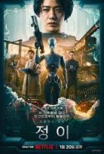 Watch Jung_E Solarmovie
