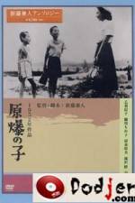 Watch Gembaku no ko Solarmovie