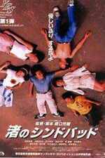 Watch Like Grains of Sand Solarmovie