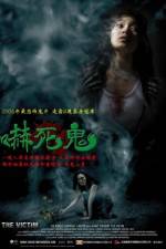 Watch The Victim Solarmovie