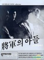 Watch Son of a General II Solarmovie