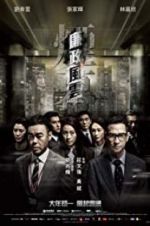 Watch Integrity Solarmovie