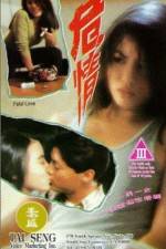 Watch Wei qing Solarmovie