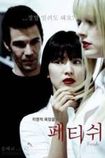 Watch Fetish Solarmovie