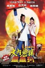 Watch Dai noi muk taam 009 Solarmovie