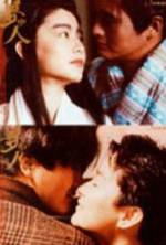 Watch Meng zhong ren Solarmovie