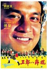 Watch Invincible Pole Fighter Solarmovie