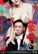 Watch Naked Ambition 3D Solarmovie