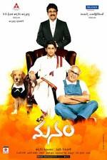 Watch Manam Solarmovie
