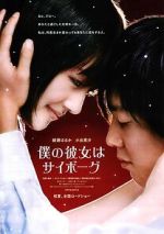Watch Cyborg She Solarmovie