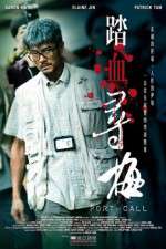 Watch Port of Call Solarmovie
