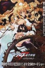 Watch Macross F - False Diva Solarmovie