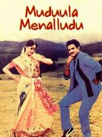 Watch Muddula Menalludu Solarmovie